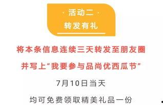 吃瓜免费领取方法,免费福利等你来拿!  第2张 吃瓜免费领取方法,免费福利等你来拿!  第2张