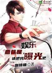 小说娱乐爆料在线阅读,揭秘热门小说背后的故事与幕后花絮  第2张 小说娱乐爆料在线阅读,揭秘热门小说背后的故事与幕后花絮  第2张