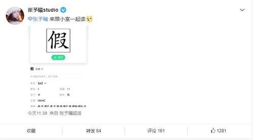 网友爆料张予曦视频大全,网友爆料精彩瞬间大揭秘  第3张 网友爆料张予曦视频大全,网友爆料精彩瞬间大揭秘  第3张