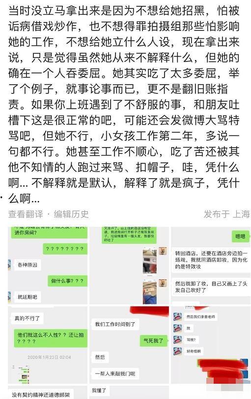 娱乐爆料田曦薇是哪一期,娱乐爆料揭秘哪一期精彩瞬间  第3张 娱乐爆料田曦薇是哪一期,娱乐爆料揭秘哪一期精彩瞬间  第3张