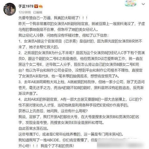 于正最新爆料李沁,于正最新爆料引热议