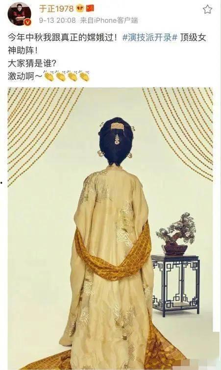 于正最新爆料李沁,于正最新爆料引热议  第3张