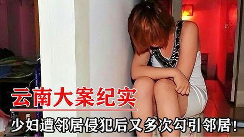 爆料大案少妇案件视频大全