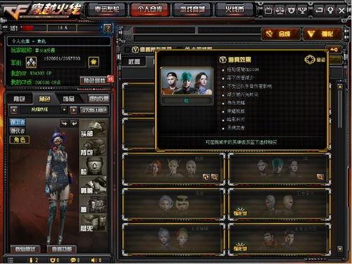 cf活动爆料最新大咖码,解锁神秘福利,畅享游戏盛宴!  第3张 cf活动爆料最新大咖码,解锁神秘福利,畅享游戏盛宴!  第3张