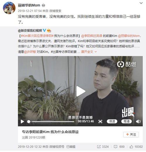 刘杰妻子爆料视频,刘杰妻子爆料视频揭露惊人内幕  第3张 刘杰妻子爆料视频,刘杰妻子爆料视频揭露惊人内幕  第3张