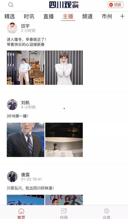 四川观察新闻爆料,揭秘事件背后真相  第3张 四川观察新闻爆料,揭秘事件背后真相  第3张