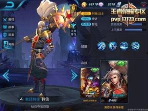 最新韩信皮肤爆料视频下载  第2张 最新韩信皮肤爆料视频下载  第2张