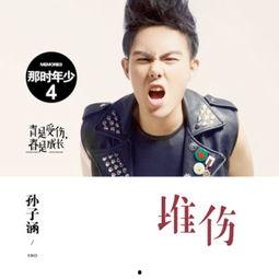 孙子涵的最新爆料,娱乐圈背后的惊人真相 第3张 孙子涵的最新爆料,娱乐圈背后的惊人真相 第3张