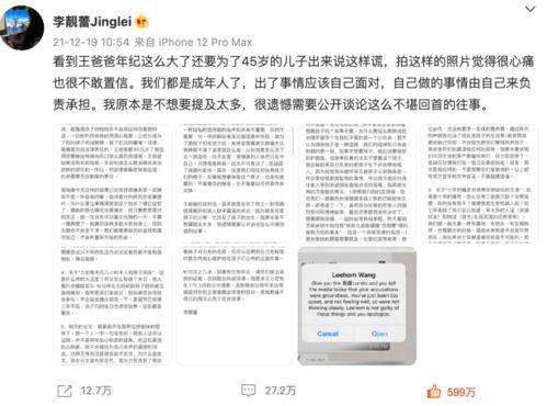 吃瓜猛料最新爆料视频,最新爆料视频深度解析 第2张 吃瓜猛料最新爆料视频,最新爆料视频深度解析 第2张