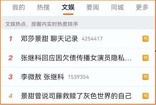 吃瓜猛料最新爆料视频,最新爆料视频深度解析 第3张 吃瓜猛料最新爆料视频,最新爆料视频深度解析 第3张