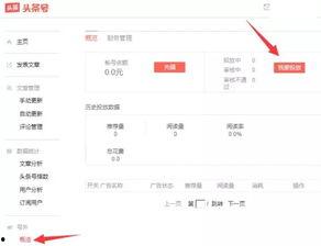 今日头条爆料找哪,揭秘XX行业惊人内幕，真相令人震惊！  第2张