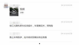 最新网友爆料视频大全,最新热门事件一网打尽  第3张 最新网友爆料视频大全,最新热门事件一网打尽  第3张