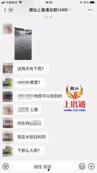 汕头今日最新爆料,揭秘今日热点事件背后的真相  第3张