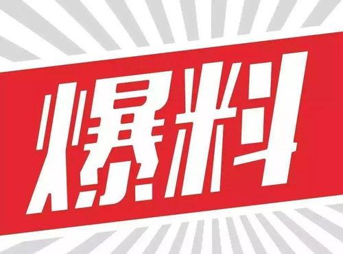 河北新闻爆料有奖平台,全民参与，共创和谐社会