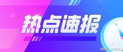 河北新闻爆料有奖平台,全民参与,共创和谐社会 第3张 河北新闻爆料有奖平台,全民参与,共创和谐社会 第3张