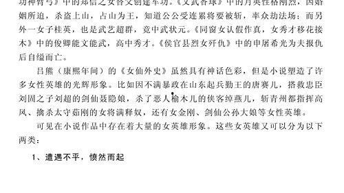 精准吃瓜小说免费阅读,免费解锁小说世界的甜蜜诱惑