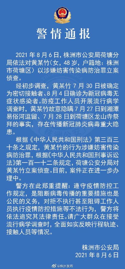 疫情爆料新闻,揭秘病毒传播真相与防控措施  第3张