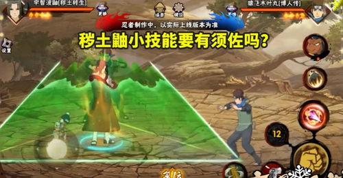 秽土鼬技能视频爆料直播 第2张 秽土鼬技能视频爆料直播 第2张