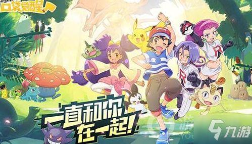 口袋觉醒官方最新爆料吧,官方最新爆料揭秘神秘新内容与玩法升级 第3张 口袋觉醒官方最新爆料吧,官方最新爆料揭秘神秘新内容与玩法升级 第3张