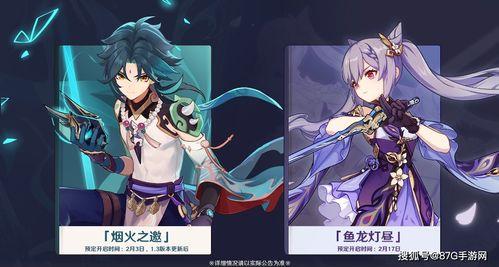 怎样获取原神最新爆料,探索游戏新篇章 第3张 怎样获取原神最新爆料,探索游戏新篇章 第3张