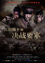 决战要塞在线观看,在线观看，揭秘战场传奇