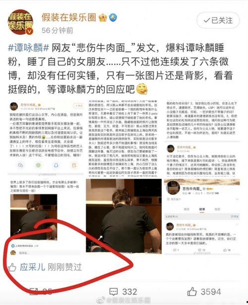 娱乐圈八卦帖爆料,明星恋情曝光,幕后真相令人震惊! 第3张 娱乐圈八卦帖爆料,明星恋情曝光,幕后真相令人震惊! 第3张