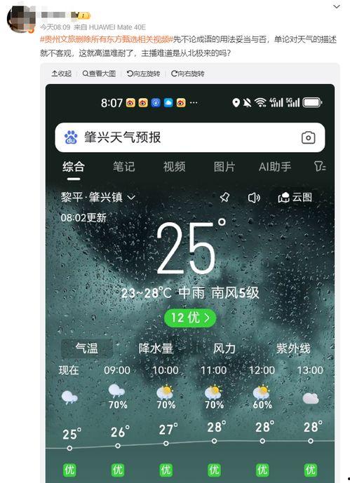 东方甄选其他人爆料视频,内部人员爆料,真实幕后故事大公开 第2张 东方甄选其他人爆料视频,内部人员爆料,真实幕后故事大公开 第2张