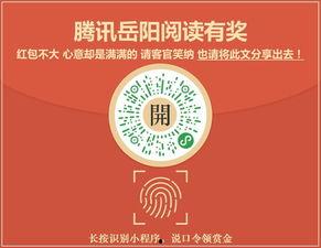 岳阳最新爆料消息今天 第2张 岳阳最新爆料消息今天 第2张