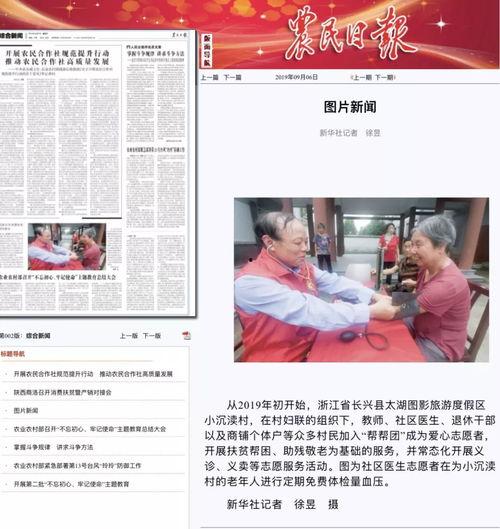 湖州女士爆料新闻报道最新,揭秘惊人内幕,最新新闻报道引发社会关注 第3张 湖州女士爆料新闻报道最新,揭秘惊人内幕,最新新闻报道引发社会关注 第3张