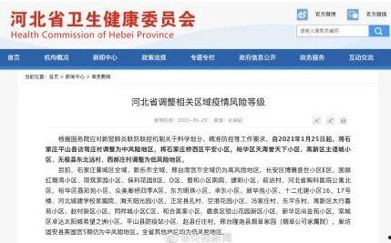 河北网上新闻爆料网官网,聚焦民生热点，传递社会声音