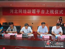 河北网上新闻爆料网官网,聚焦民生热点，传递社会声音  第2张