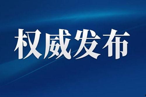 河北网上新闻爆料网官网,聚焦民生热点，传递社会声音  第3张