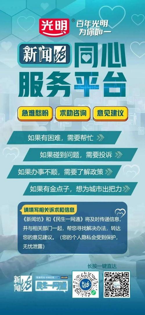 最新新闻坊市民大爆料,聚焦民生热点,揭示社会现象 第3张 最新新闻坊市民大爆料,聚焦民生热点,揭示社会现象 第3张