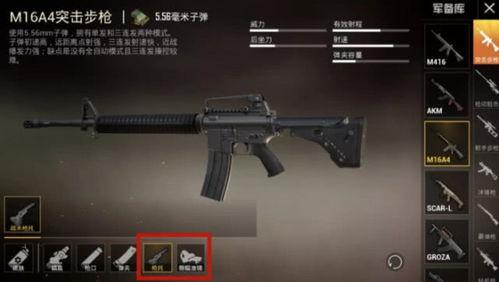 和平精英m4最新爆料 第3张 和平精英m4最新爆料 第3张