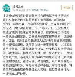 新闻记者爆料违法的案例,揭开新闻背后的黑暗面