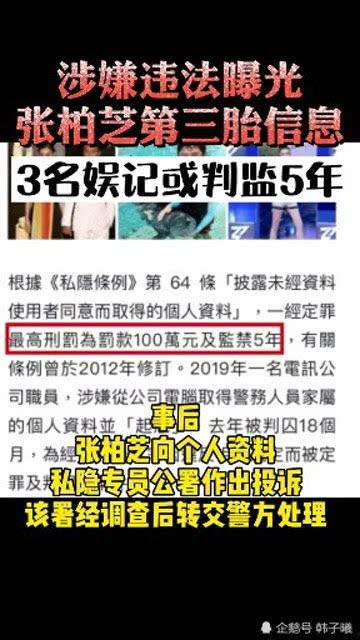新闻记者爆料违法的案例,揭开新闻背后的黑暗面  第3张
