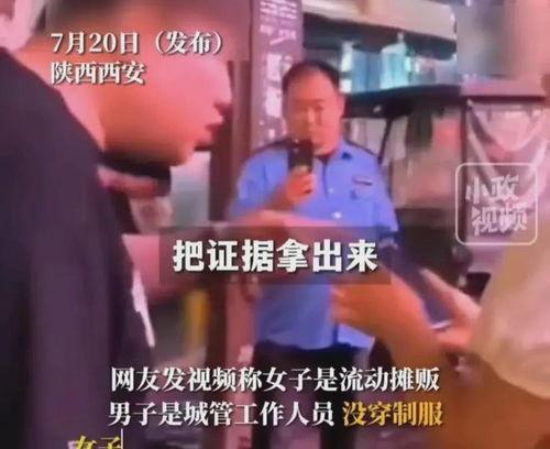 西安爆料最新视频曝光,揭秘现场惊人一幕 第2张 西安爆料最新视频曝光,揭秘现场惊人一幕 第2张