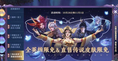 王者最新皮肤爆料直售 第2张 王者最新皮肤爆料直售 第2张